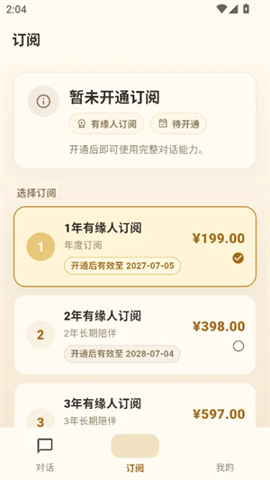 莲花AI