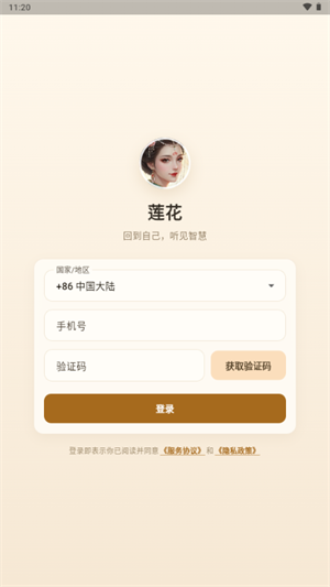 莲花AI