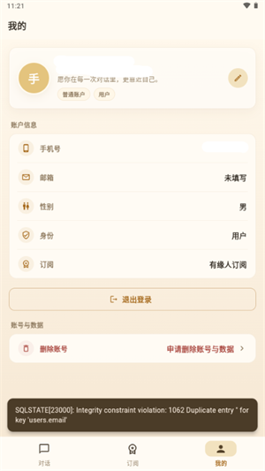 莲花AI
