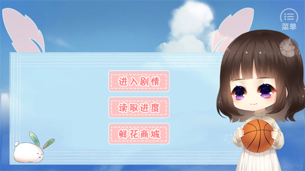 经营篮球社