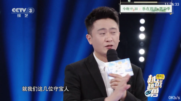 全网通TV