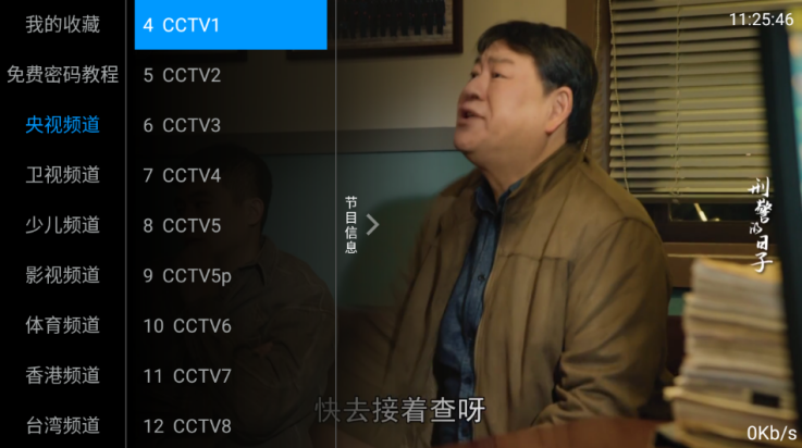全网通TV