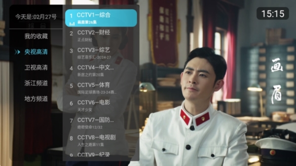 全网通TV