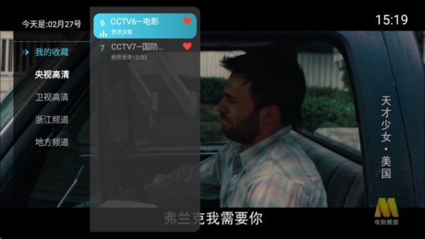 全网通TV