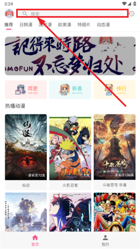 omofun动漫