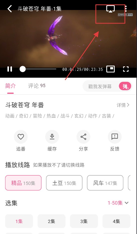 omofun动漫