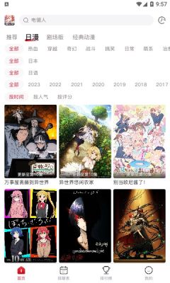 omofun动漫