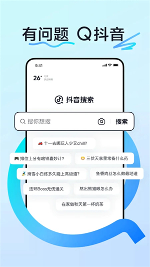 抖音搜索正版