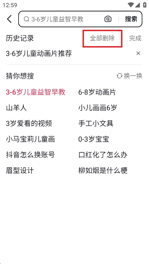 抖音搜索正版