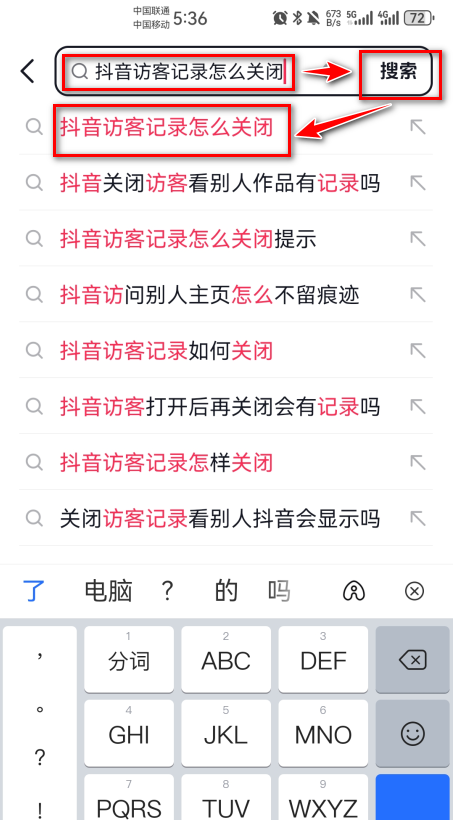 抖音搜索正版