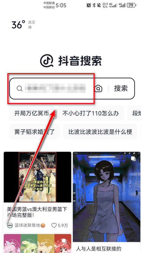 抖音搜索正版