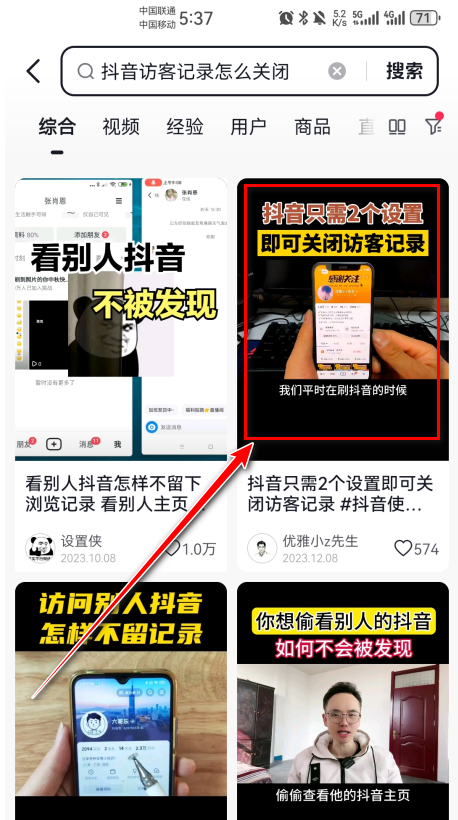 抖音搜索正版