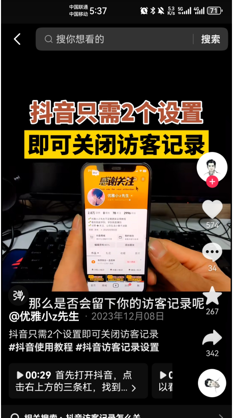 抖音搜索正版