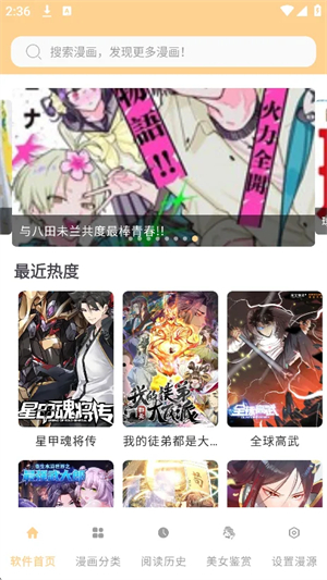 酷漫岛