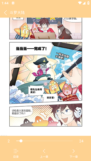 酷漫岛
