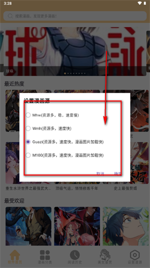 酷漫岛