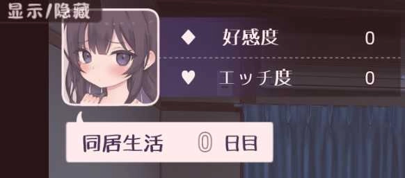 幸福宅女养成方法2