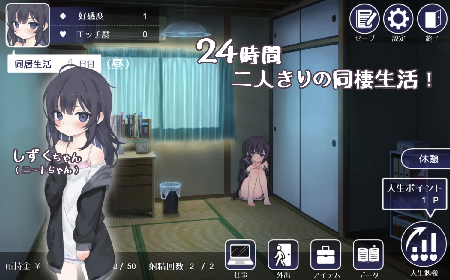 幸福宅女养成方法2