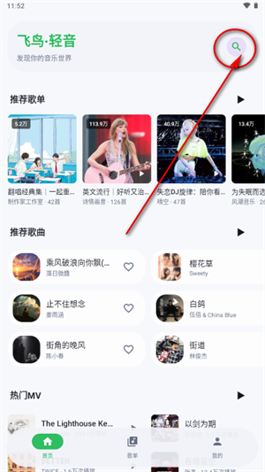 飞鸟轻音