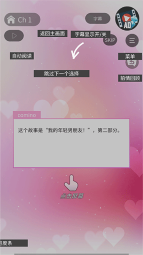 小男友的甜蜜威胁