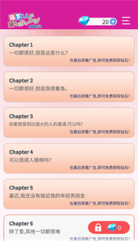 小男友的甜蜜威胁