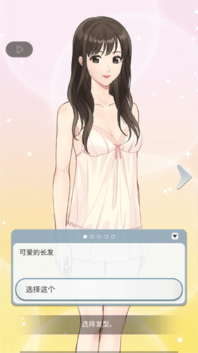 小男友的甜蜜威胁