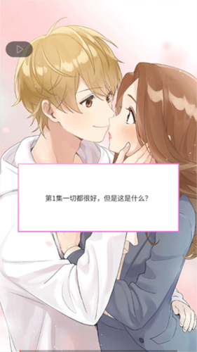 小男友的甜蜜威胁