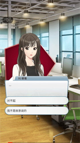 小男友的甜蜜威胁