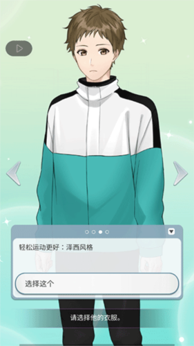 小男友的甜蜜威胁