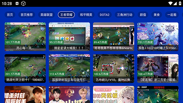 网络直播大全