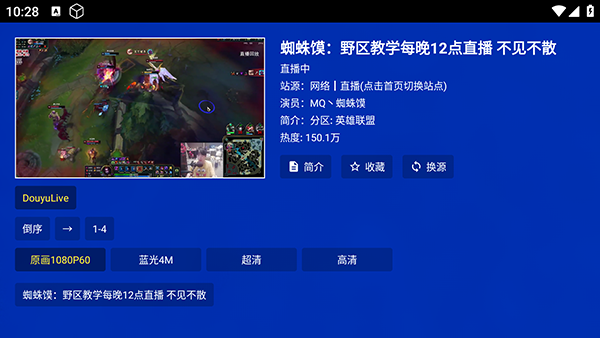 网络直播大全