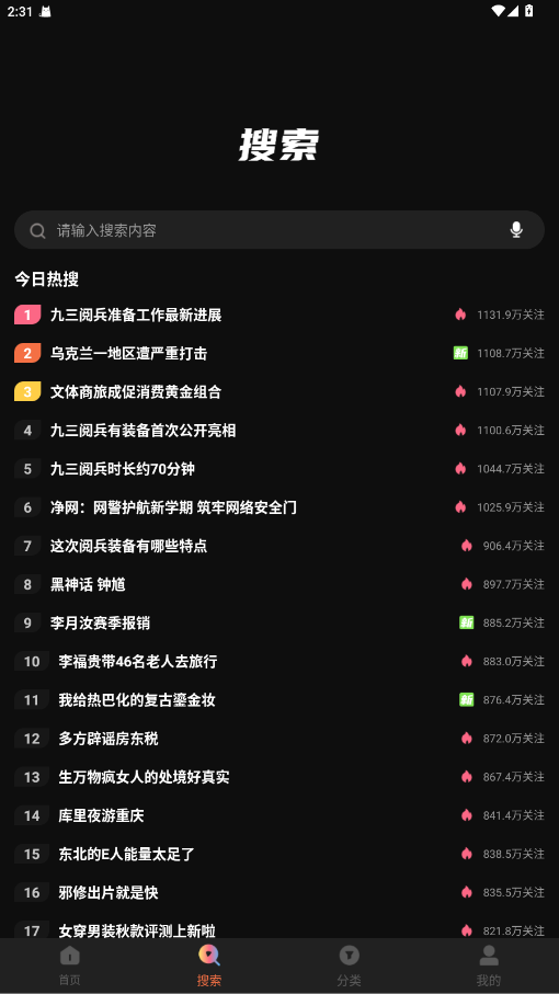 良人影视截图3
