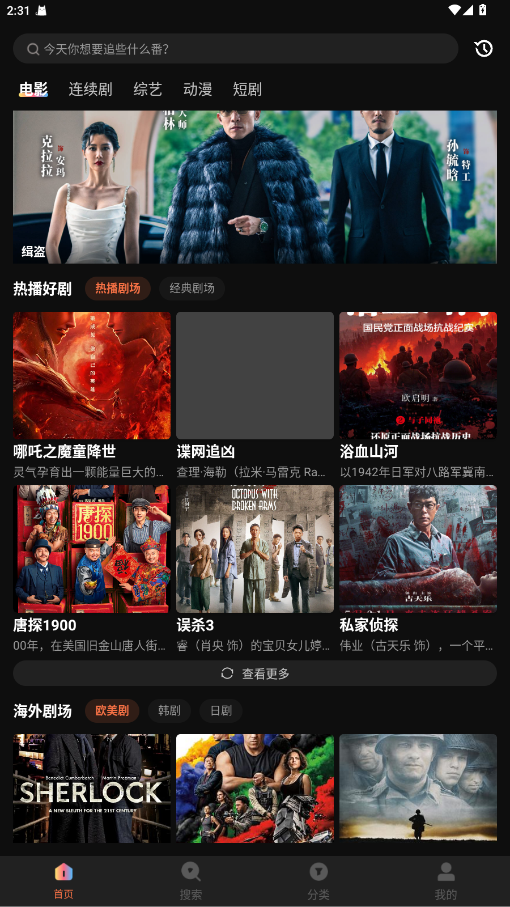 良人影视截图4
