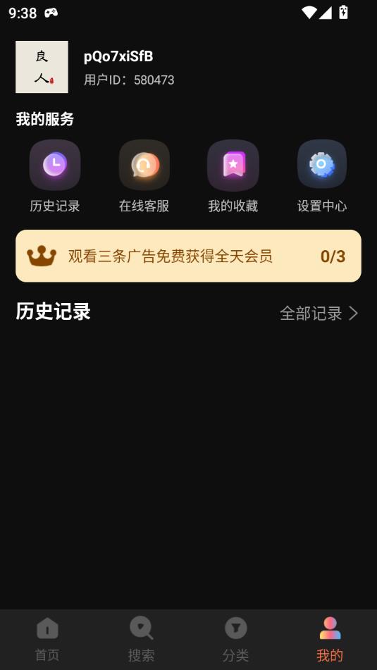良人影视