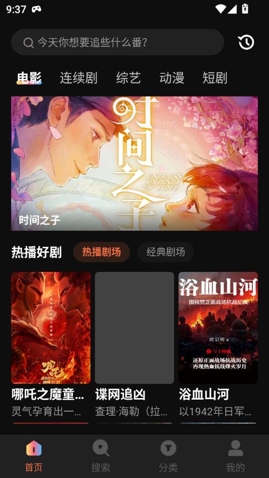良人影视