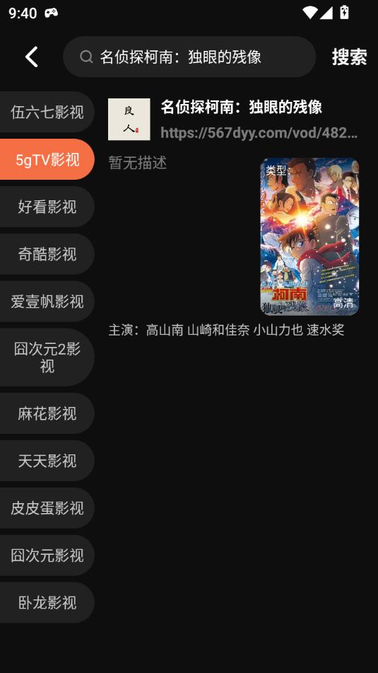 良人影视