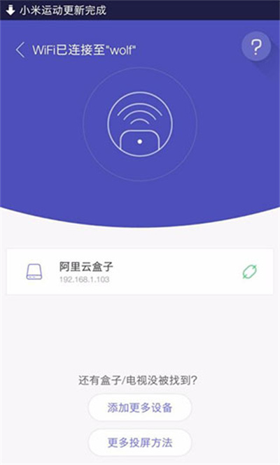 悟空遥控器tv版
