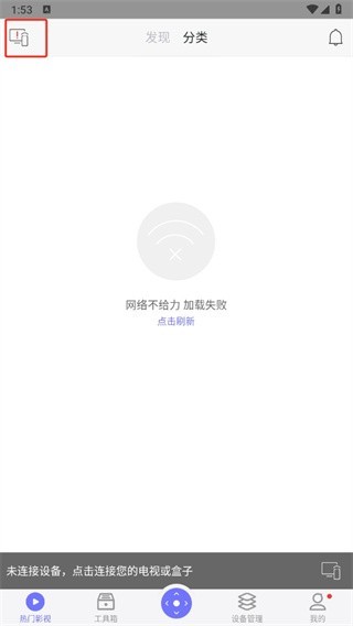 悟空遥控器tv版