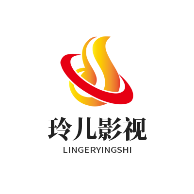 玲儿影视