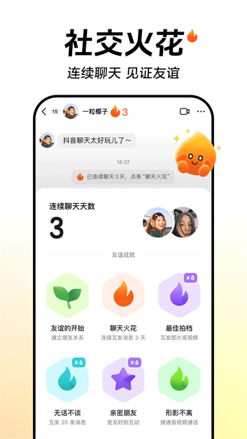 抖音官方正版