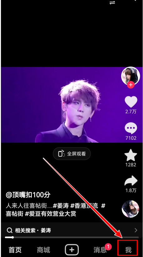 抖音官方正版