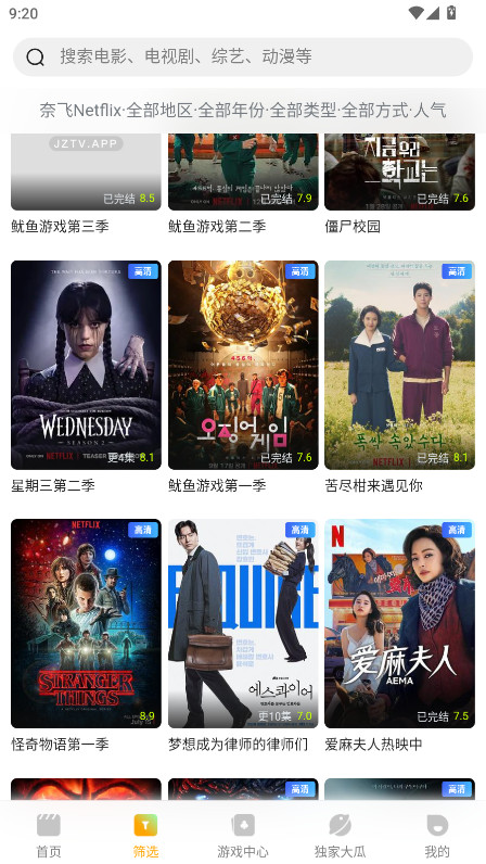 橘子TV追剧