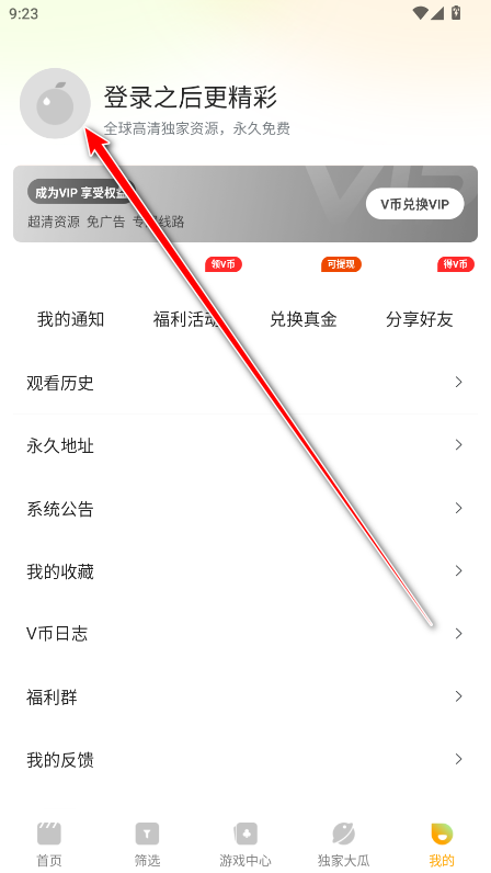 橘子TV追剧