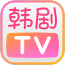 韩剧tv电视盒子版