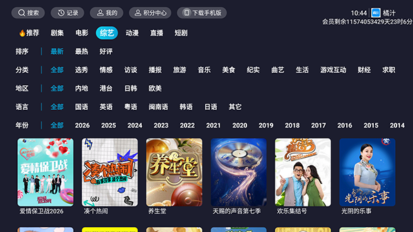 新橘汁4K截图3