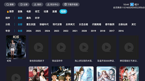 新橘汁4K截图4