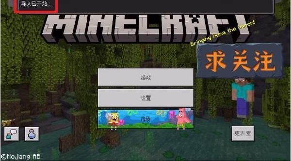 我的世界珍妮冒险