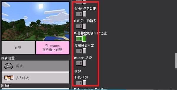 我的世界珍妮冒险