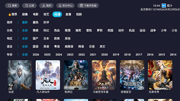 新橘汁4K