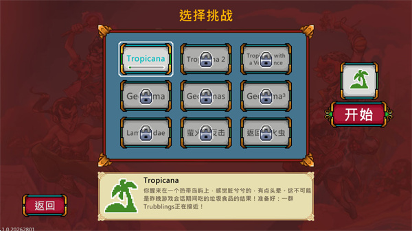 书呆子幸存者